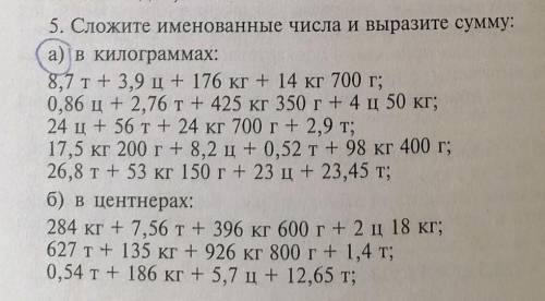 сделать под буквой а.Буду очень благодарна❤