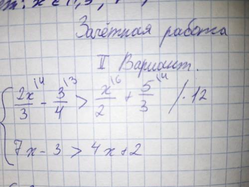 Я решить. С координатной прямой и промежутком