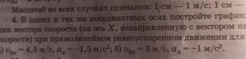 правильно расписать задачу