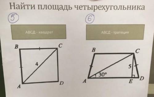 решить задачи по геометрии