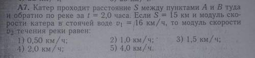 Можете сделать желательно с решением, а не просто ответ.