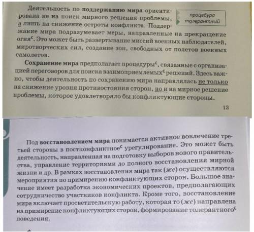 Составьте тезисный план текста. Что должен отображать план текста? для чего его составляют? по соста