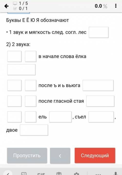 Руский язык напишите решите