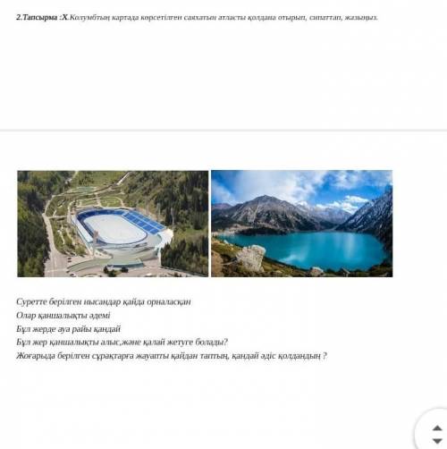 Жауабы болса берініздерші менде көмектесетін болам 