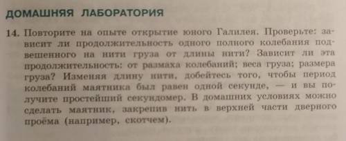 Физика 7 класс Л.Э.Генденштейн
