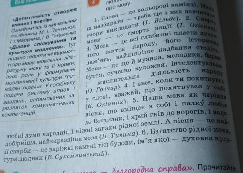 Треба написати кожні слова по членами речення і які відповідають на питання. будь ласка до ть!