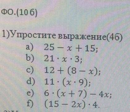 Упростите выражение 21 •x•3​