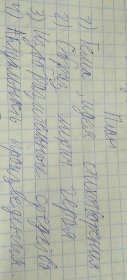Составьте анализ стихотворения Бабье лето Дон-Аминадо по плану​