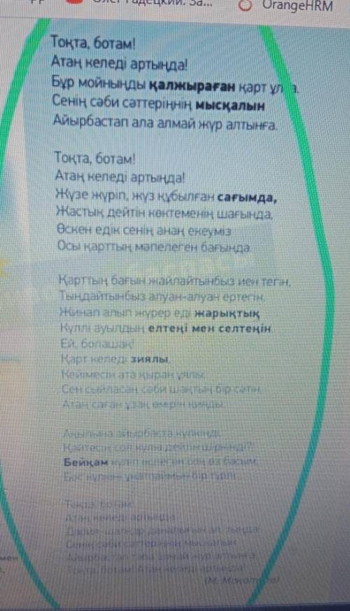 имя нарицательное найдите памвгити​