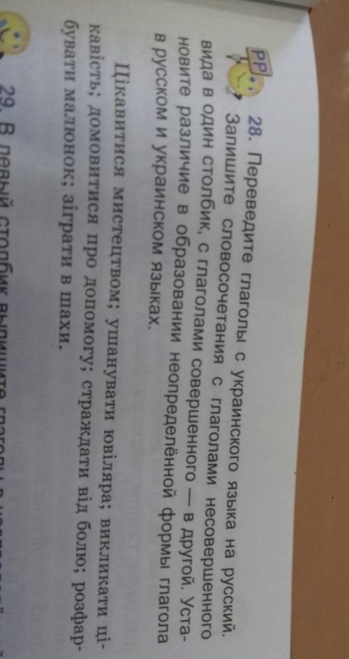 НУЖНО НА УРОК БУДУ ОЧЕНЬ БЛАГОДАРНА! ​