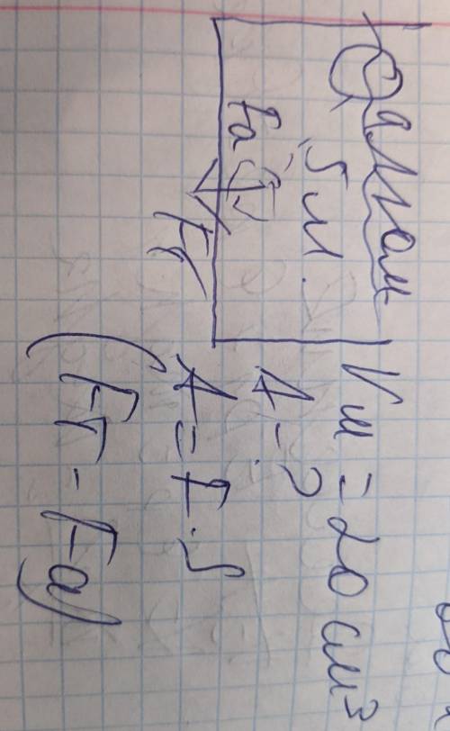Решите задачу по физике (60б)
