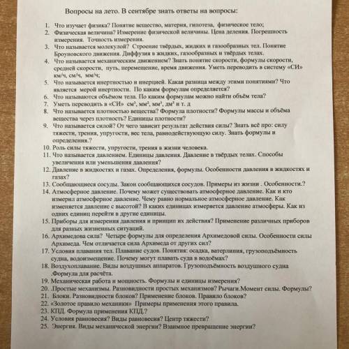 Полностью и правильно ответьте на вопросы. Буду очень благодарен!