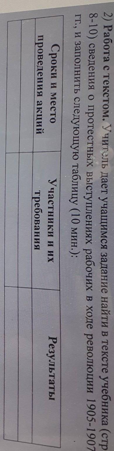 2) Работа с текстом. Учитель дает учащимся задание найти в тексте учебника (стр. 8-10) сведения о пр
