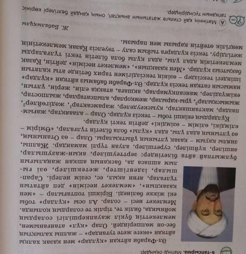с казахскийм 1 стиль 2 қандай мақсатпен жазылганБуду очень благодарен 