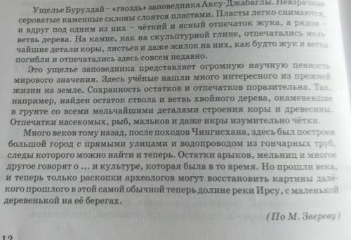 Нужно - вычленить основную информацию из текста !