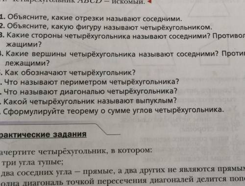Строим треугольник по двум данным сторонам четырё и углу между ними. На рисунке 12, б это треугольни