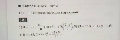 Вычислите значение Выражений 