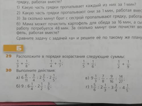 46 (в, г, д, е) 30 весь,45(б, в, г)