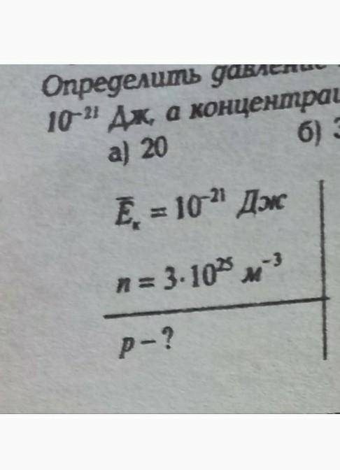 Формула кинетической энергии: Ek=mv²/2
