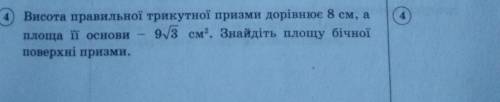 До ть з завданням за 10 клас