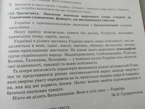 Придумати план і назву тексту
