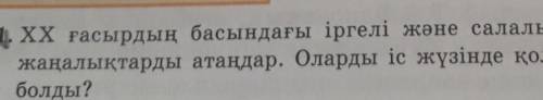 1сұра керек қазақстан тарих 9 сынып ​