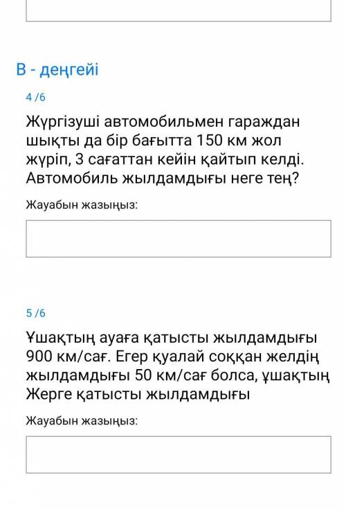 Физика 9 класс можно ответы