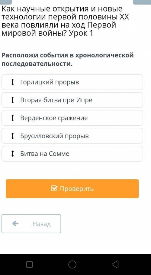 Расположи события в хронологической последовательности.
