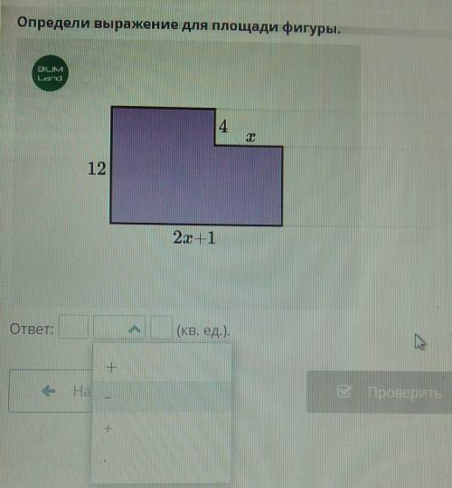 Определение выражения для площади фигуры ​