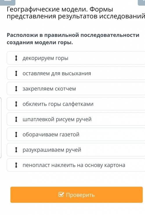 в какой последовательности должны находится эти пункты?​