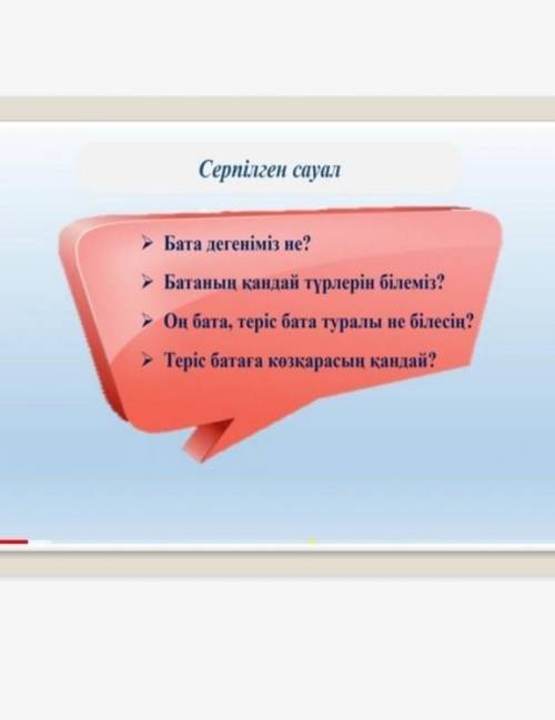 Қазақ әдебиет и нормально а не типо ответы чтобе заработать
