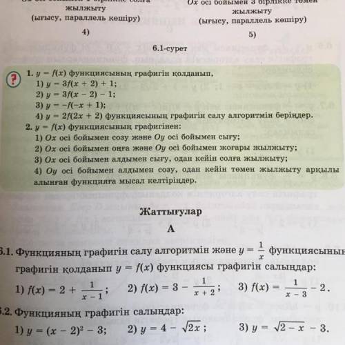 6.1;6.2 есеп жауабын білесіңдерма?