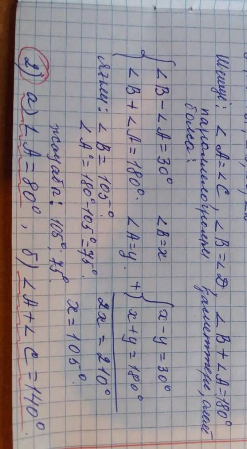 решить те что отмечены красным