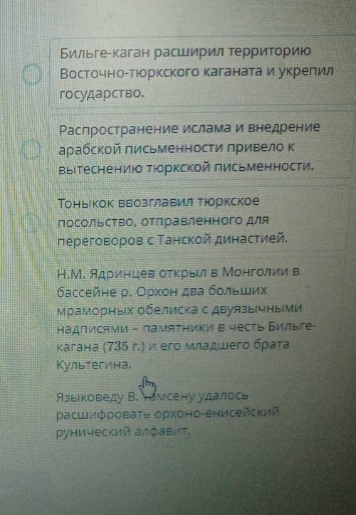 Сопоставь события со временем ответы :vll-vlll вв, x-xlll вв, xvlll-xlx вв и