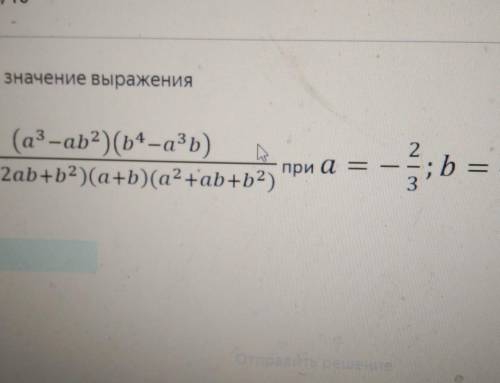 Найдите значение выражения b=4,5