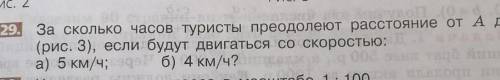 Математика шестой класс номер 29