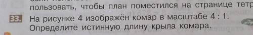 Математика шестой класс номер 33