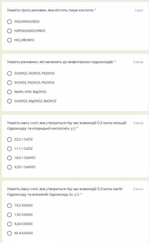 Хелп Химия 9 класс Хелпппппппп
