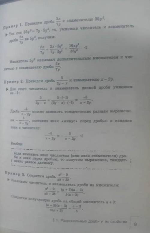 решить все 3 примераи простите за качество это училка снимала