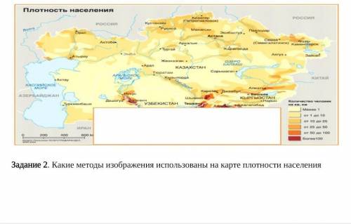 Задание 2 какие методы из изображения использованы на карте плотности населения