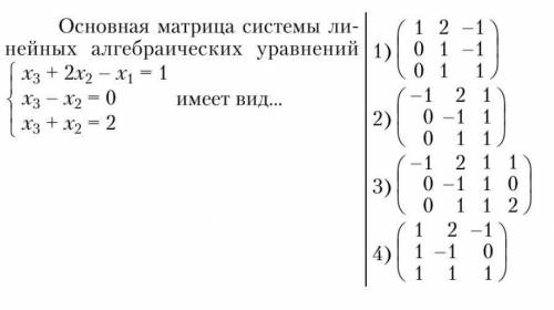 Системы линейных уравнений матриц
