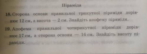 решить ,желательно с ресунками,