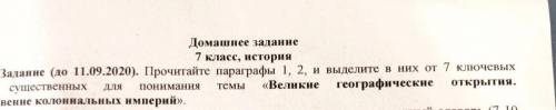 История 7 классДайте полный ответ