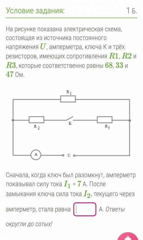 Вычисление силы тока в смешанном соединении надо