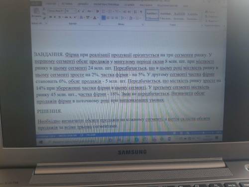 Фірма при реалізації продукції орієнтується