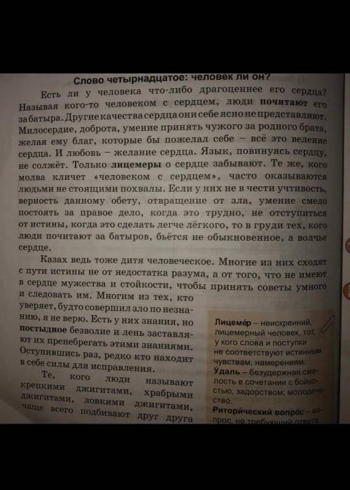 4.Актуальна ли сегодня основная идея данного текста?