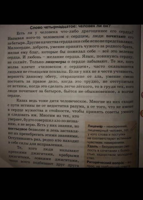 5.Из каких смысловых частей состоит текст? В какой последовательности они расположены 