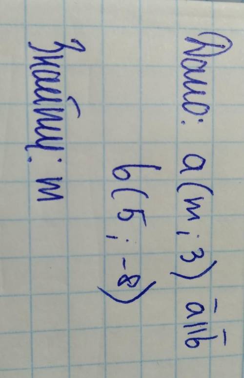 Решите задачу по геометрии