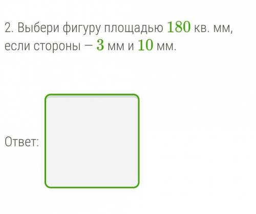 Лист расчерчен на прямоугольники со сторонами 4 см и 10 см соответственно