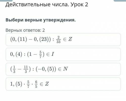 Выбери верные утверждения даю 10 ббааллооов